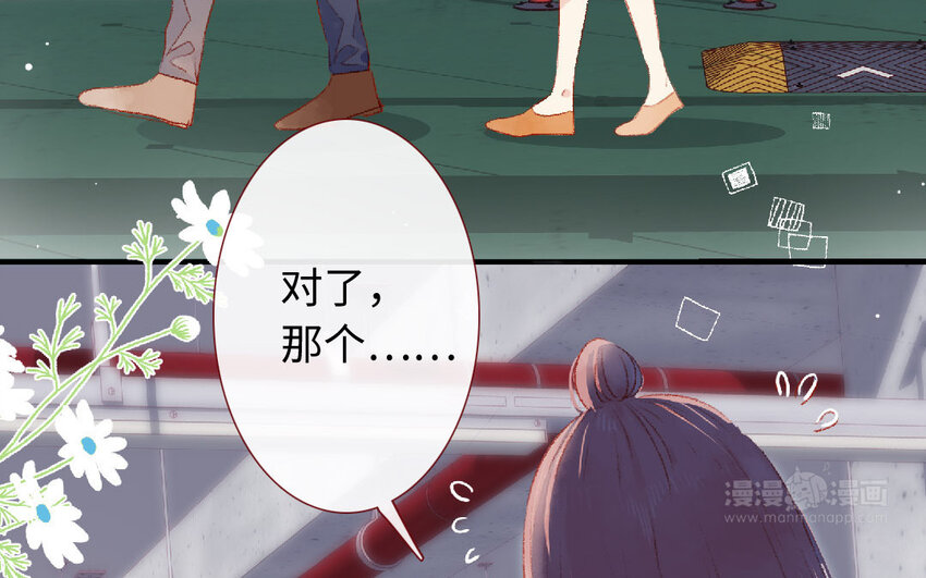 🍻放牛王子與實習公主 11 第10话  三人 第22页