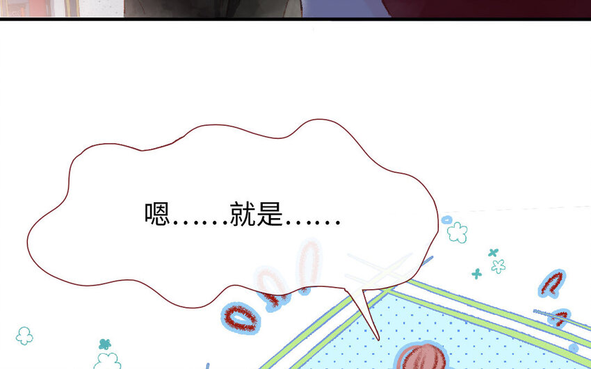 🍻放牛王子與實習公主 11 第10话  三人 第24页
