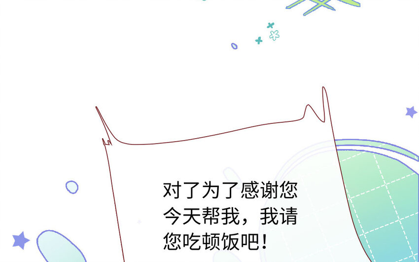🍻放牛王子與實習公主 11 第10话  三人 第26页