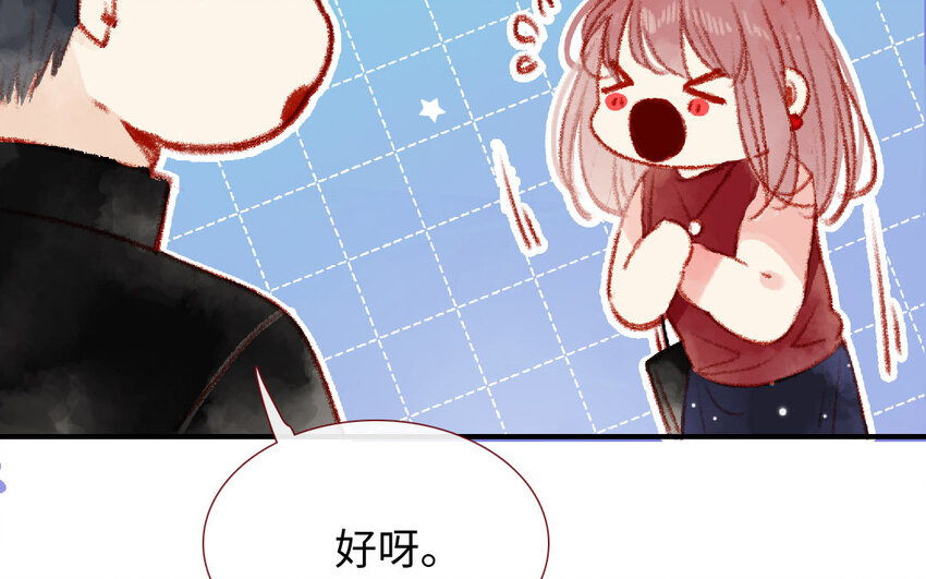 🍻放牛王子與實習公主 11 第10话  三人 第28页