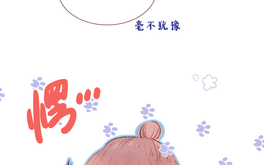 🍻放牛王子與實習公主 11 第10话  三人 第29页
