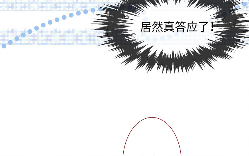 🍻放牛王子與實習公主 11 第10话  三人 第31页