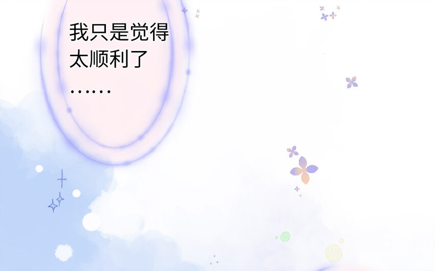 🍻放牛王子與實習公主 11 第10话  三人 第36页