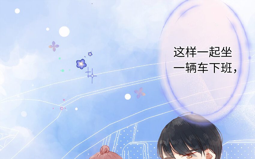 🍻放牛王子與實習公主 11 第10话  三人 第37页