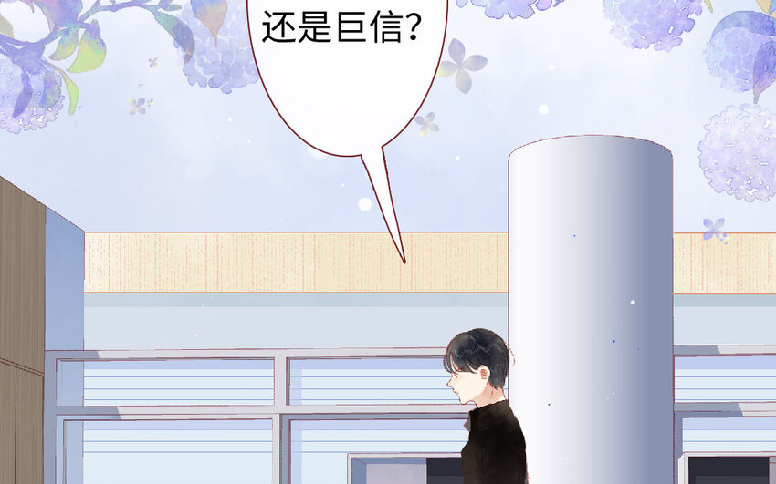 🍻放牛王子與實習公主 11 第10话  三人 第4页