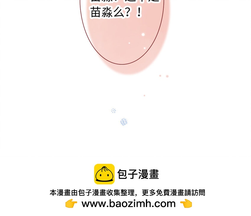 🍻放牛王子與實習公主 11 第10话  三人 第50页