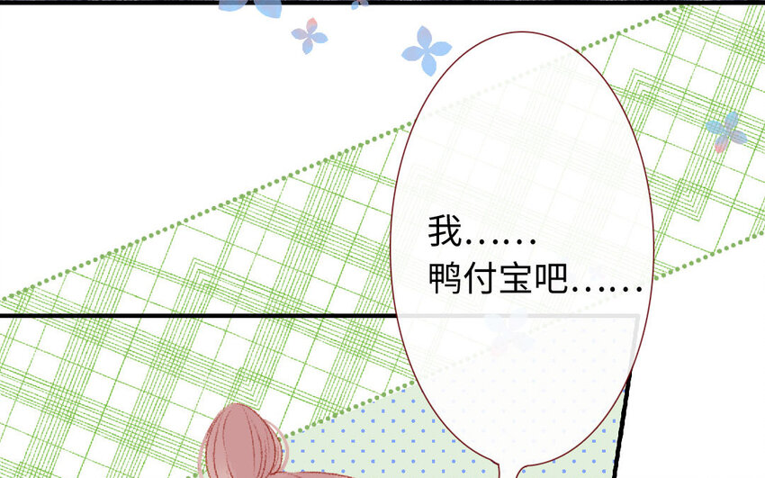 🍻放牛王子與實習公主 11 第10话  三人 第6页