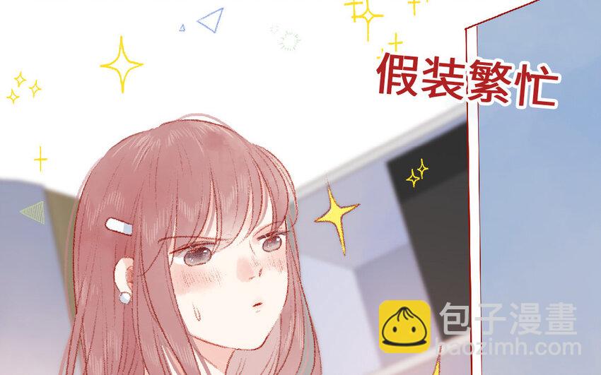 🍻放牛王子與實習公主 13 第12话  天使 第13页