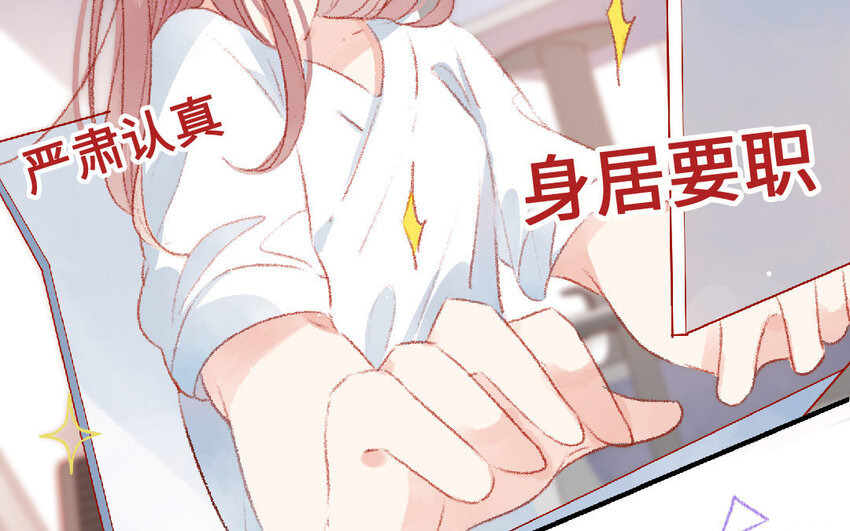 🍻放牛王子與實習公主 13 第12话  天使 第14页