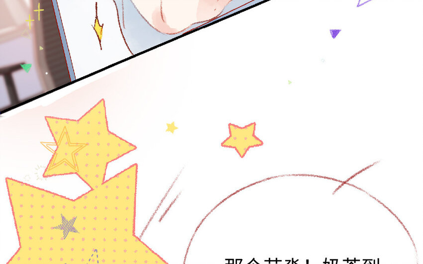 🍻放牛王子與實習公主 13 第12话  天使 第15页