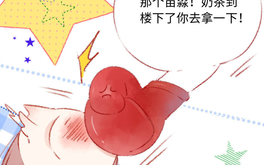 🍻放牛王子與實習公主 13 第12话  天使 第16页