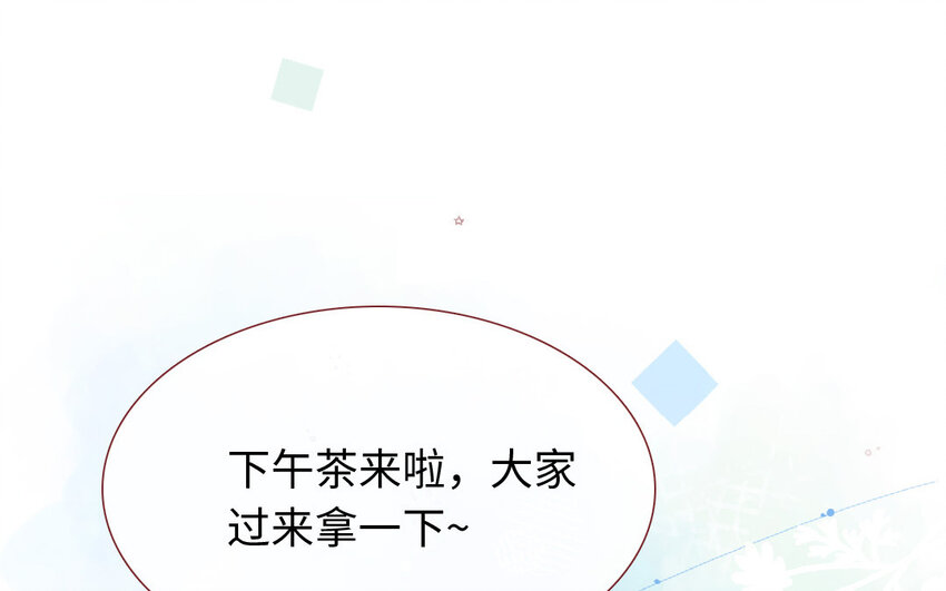 🍻放牛王子與實習公主 13 第12话  天使 第21页