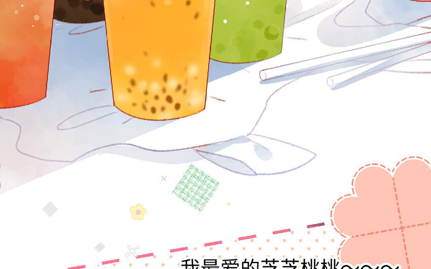 🍻放牛王子與實習公主 13 第12话  天使 第24页