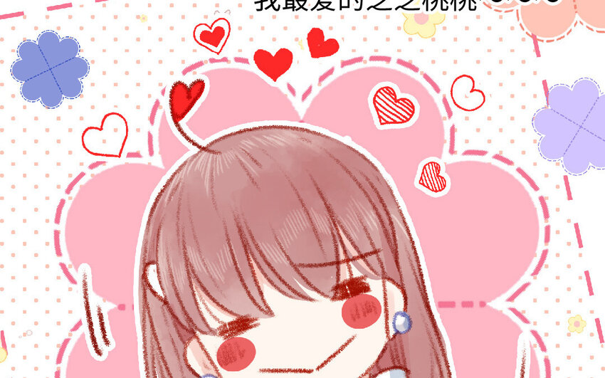 🍻放牛王子與實習公主 13 第12话  天使 第25页