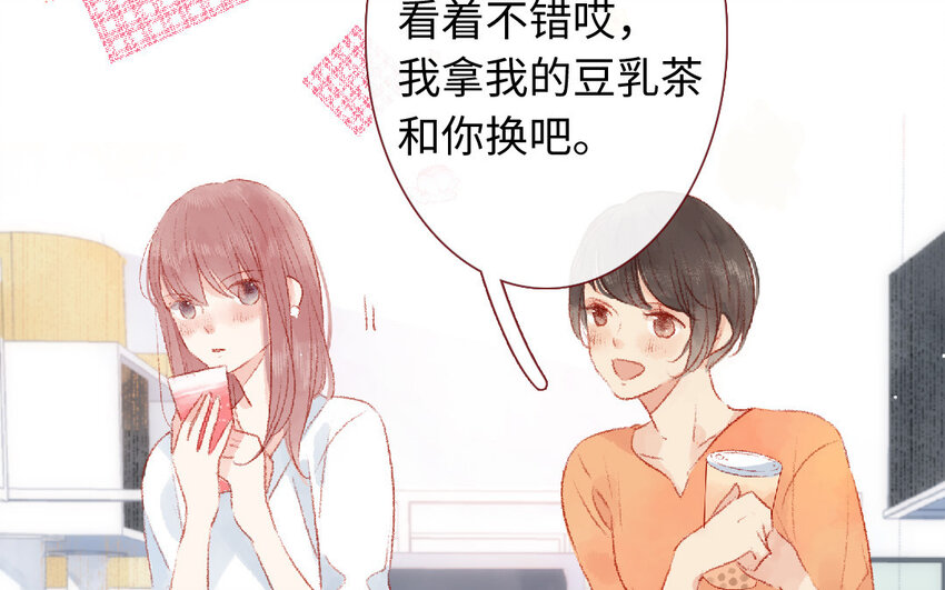 🍻放牛王子與實習公主 13 第12话  天使 第27页