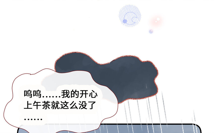 🍻放牛王子與實習公主 13 第12话  天使 第31页
