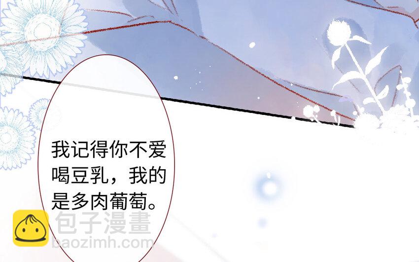 🍻放牛王子與實習公主 13 第12话  天使 第36页