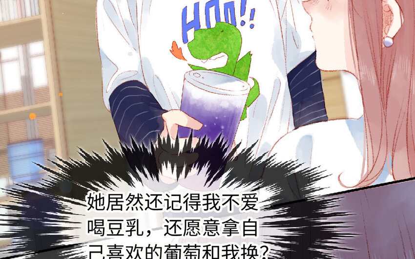 🍻放牛王子與實習公主 13 第12话  天使 第38页