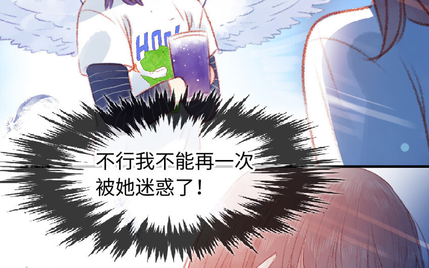 🍻放牛王子與實習公主 13 第12话  天使 第43页