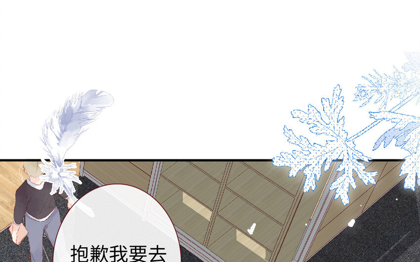 🍻放牛王子與實習公主 13 第12话  天使 第45页