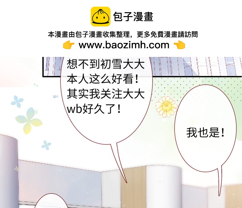 🍻放牛王子與實習公主 13 第12话  天使 第5页