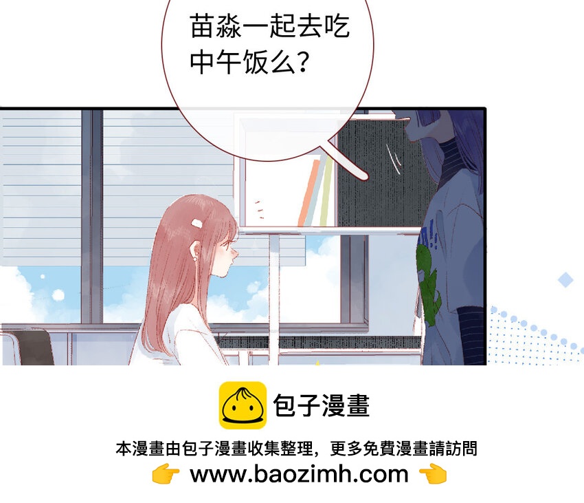 🍻放牛王子與實習公主 13 第12话  天使 第50页