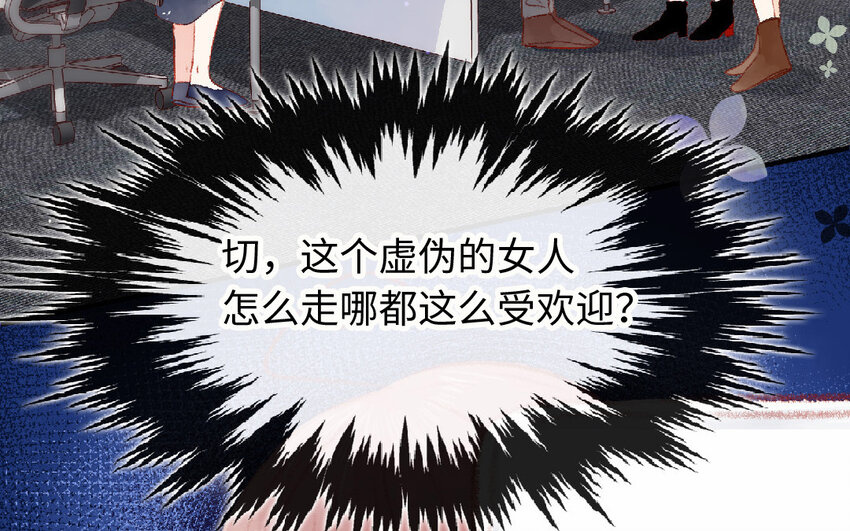 🍻放牛王子與實習公主 13 第12话  天使 第7页