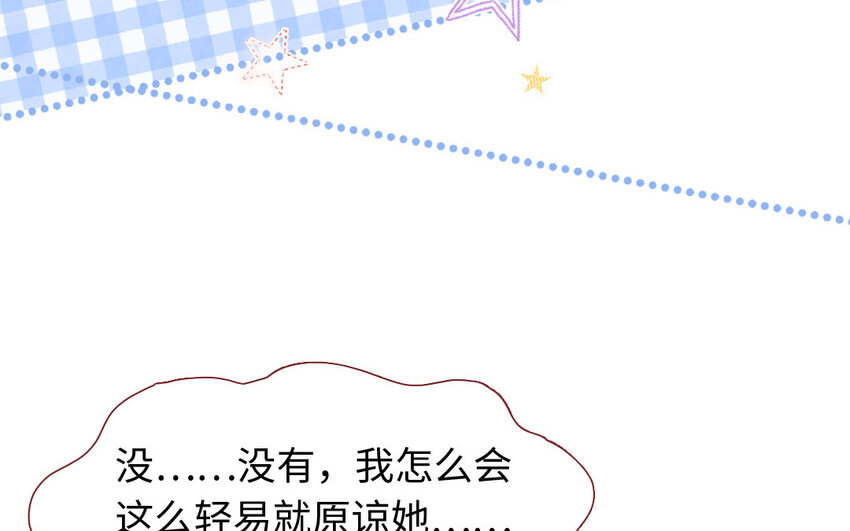 🍻放牛王子與實習公主 15 第14话  真相 第15页
