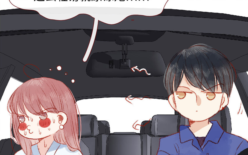 🍻放牛王子與實習公主 15 第14话  真相 第16页