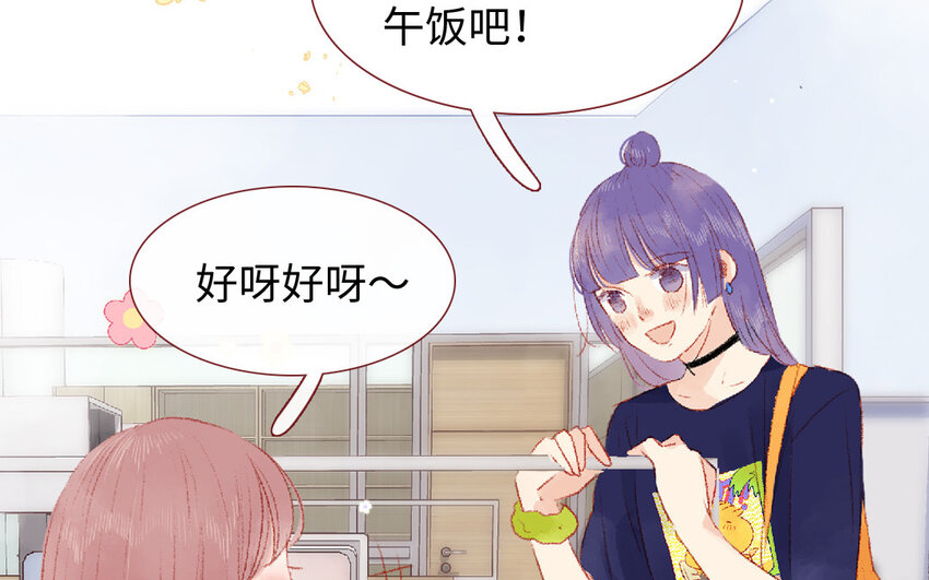 🍻放牛王子與實習公主 15 第14话  真相 第20页