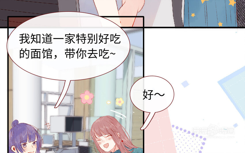 🍻放牛王子與實習公主 15 第14话  真相 第22页