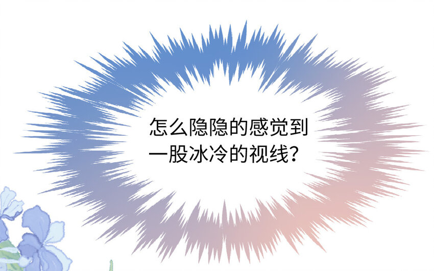 🍻放牛王子與實習公主 15 第14话  真相 第25页