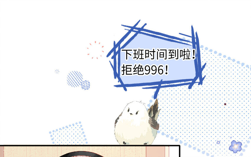 🍻放牛王子與實習公主 15 第14话  真相 第3页