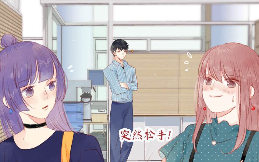 🍻放牛王子與實習公主 15 第14话  真相 第35页
