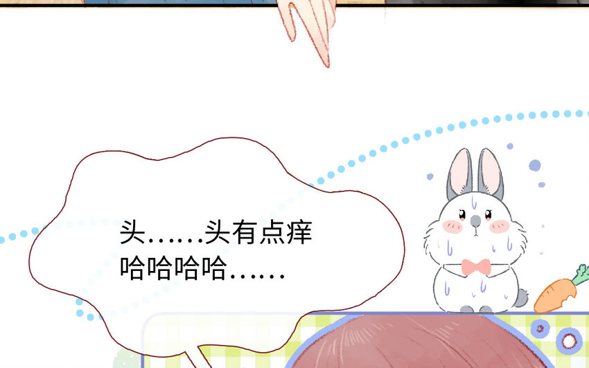 🍻放牛王子與實習公主 15 第14话  真相 第37页