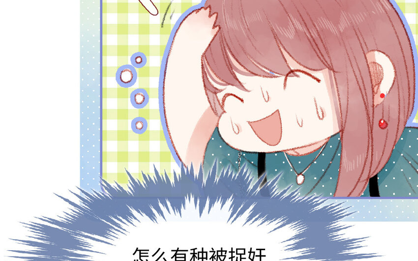🍻放牛王子與實習公主 15 第14话  真相 第38页