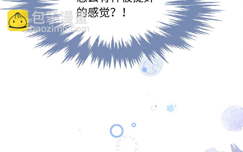 🍻放牛王子與實習公主 15 第14话  真相 第39页
