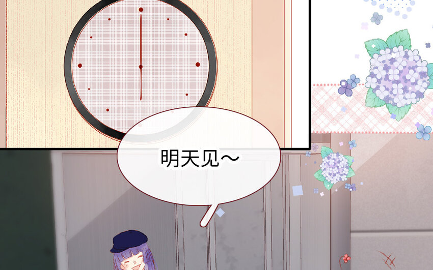 🍻放牛王子與實習公主 15 第14话  真相 第4页