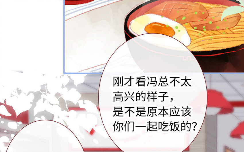 🍻放牛王子與實習公主 15 第14话  真相 第41页