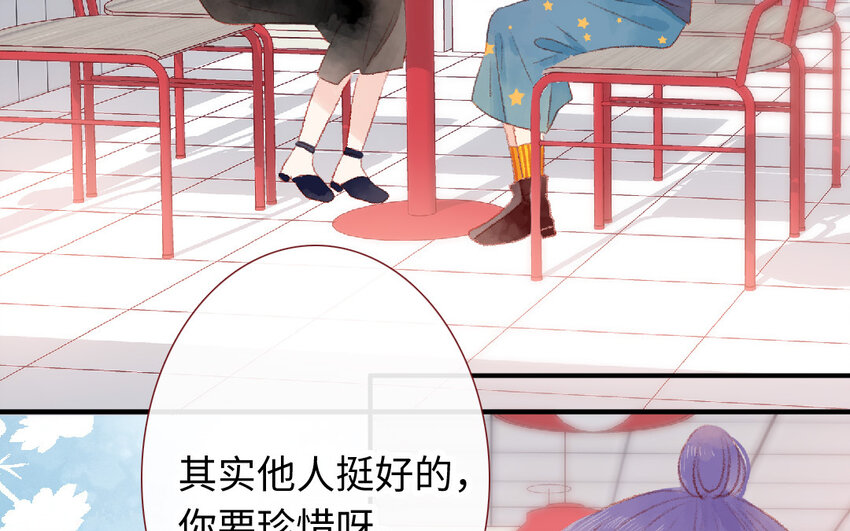 🍻放牛王子與實習公主 15 第14话  真相 第43页