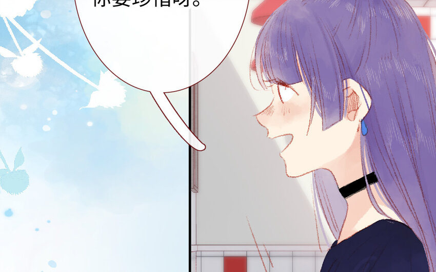 🍻放牛王子與實習公主 15 第14话  真相 第44页