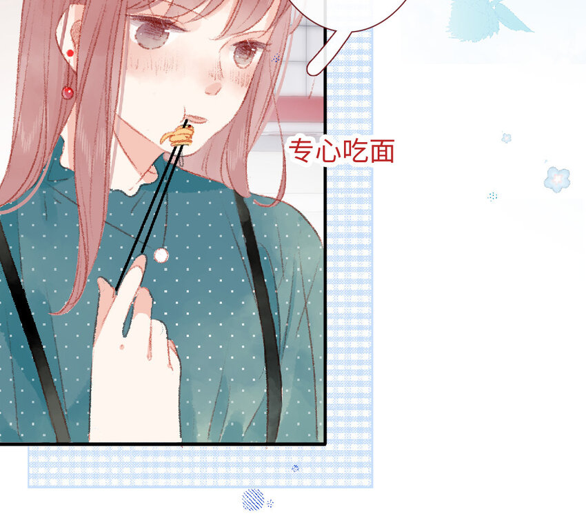 🍻放牛王子與實習公主 15 第14话  真相 第46页