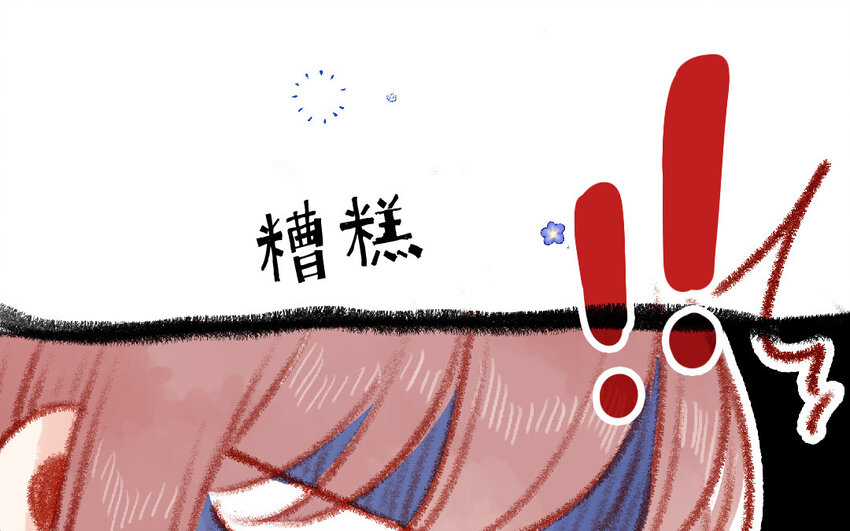 🍻放牛王子與實習公主 15 第14话  真相 第47页