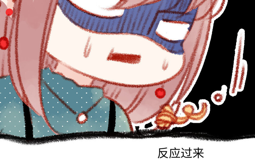 🍻放牛王子與實習公主 15 第14话  真相 第48页