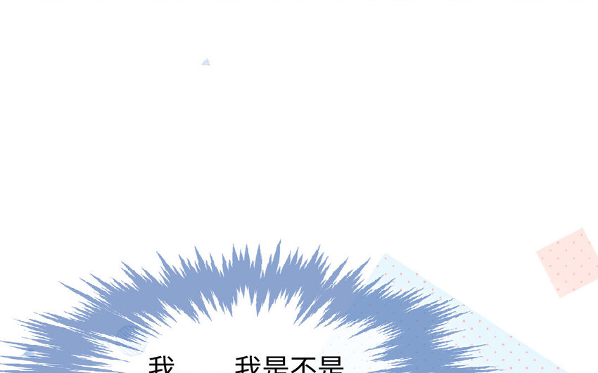 🍻放牛王子與實習公主 15 第14话  真相 第49页
