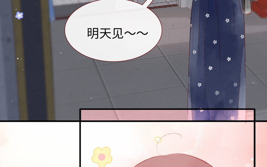 🍻放牛王子與實習公主 15 第14话  真相 第6页