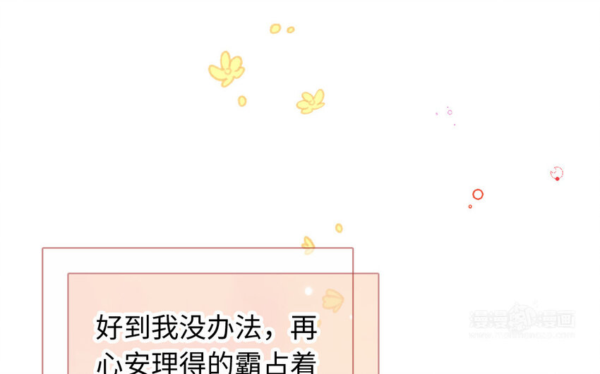 🍻放牛王子與實習公主 17 第16话  识相 第12页