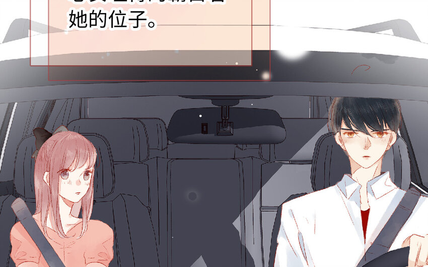 🍻放牛王子與實習公主 17 第16话  识相 第13页
