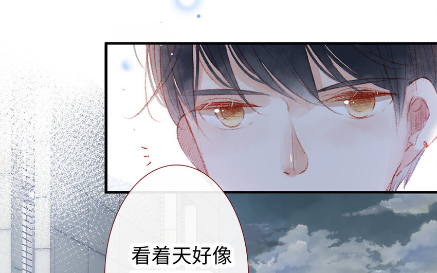🍻放牛王子與實習公主 17 第16话  识相 第15页