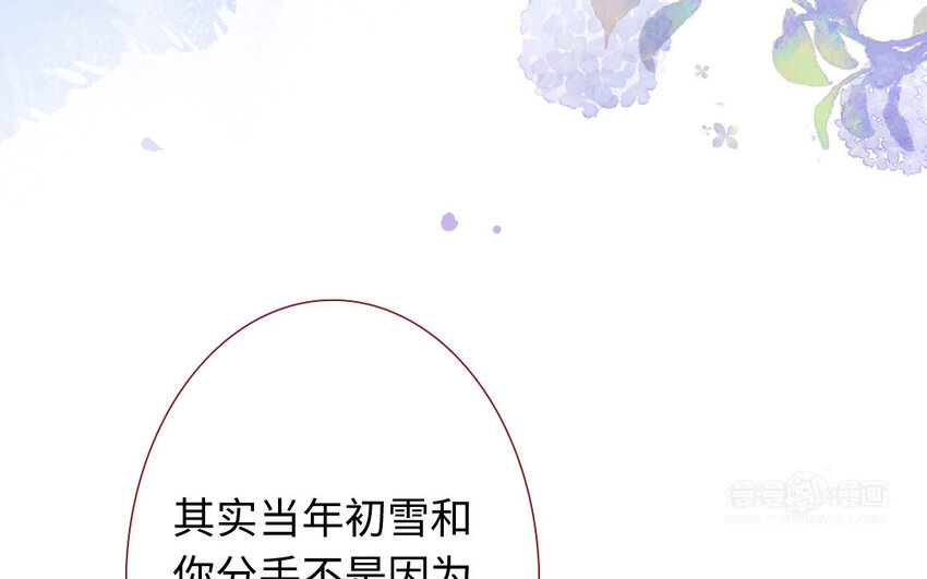🍻放牛王子與實習公主 17 第16话  识相 第22页